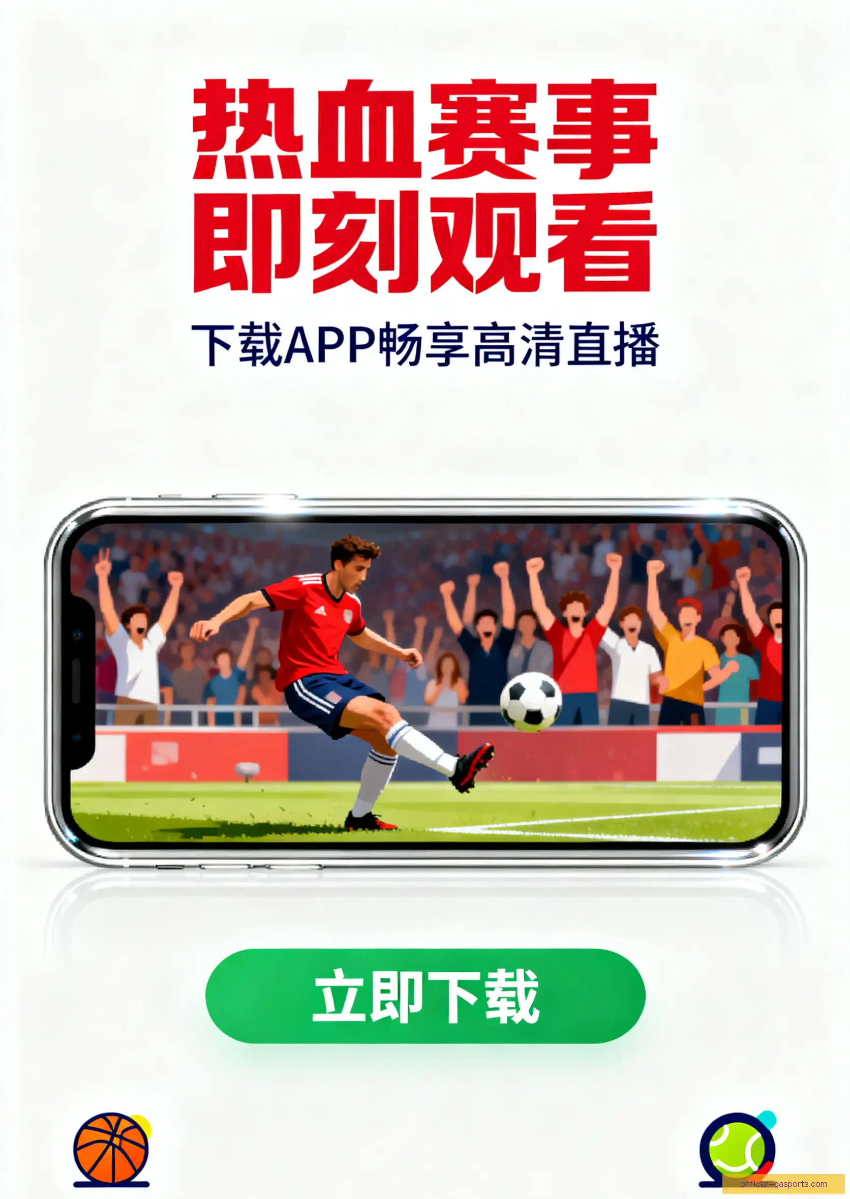 APP下载