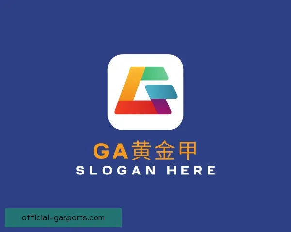 认识GA黄金甲